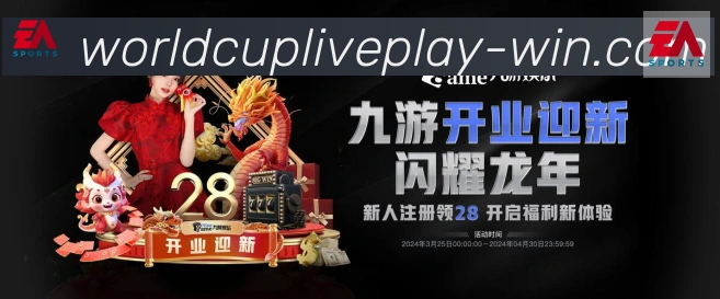 美加墨世界杯投注入口荣誉